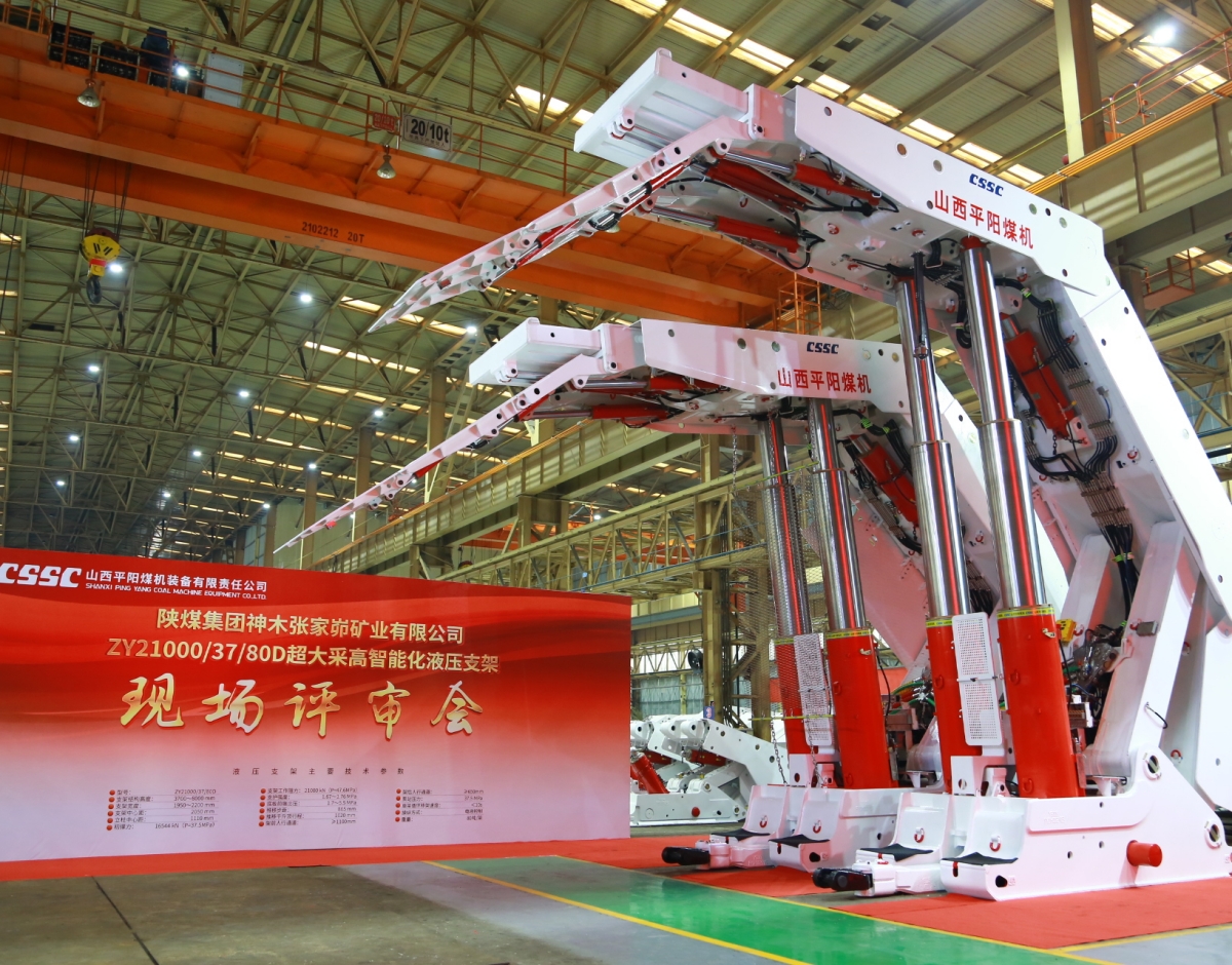 ZY21000/37/80D超大采高智能化液压支架