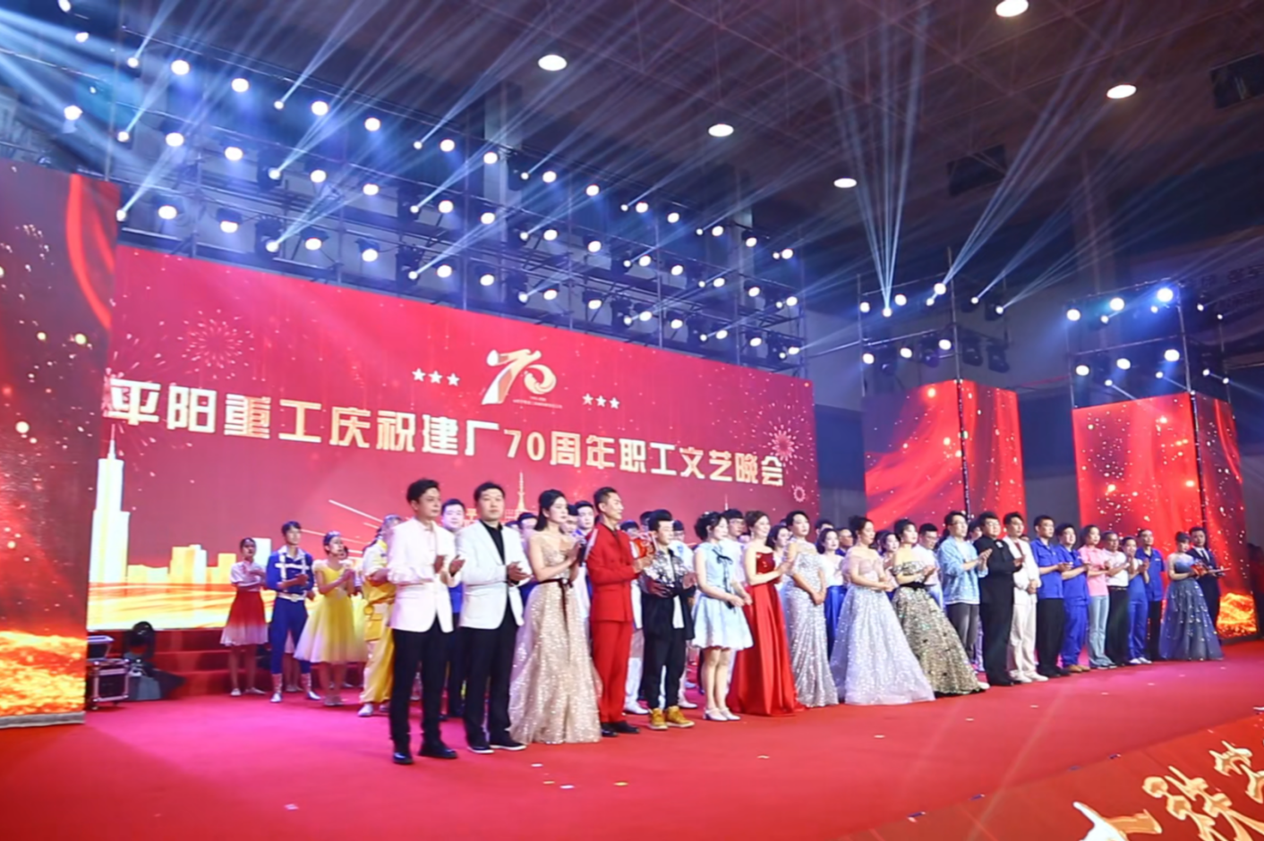 职工文艺晚会