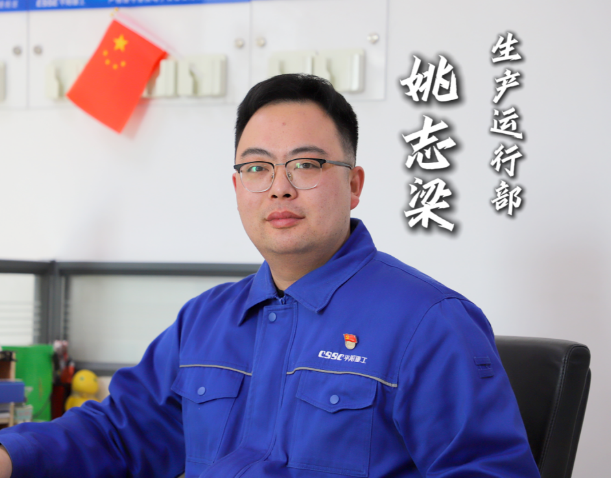 劳模故事丨姚志梁：将青春书写在生产一线