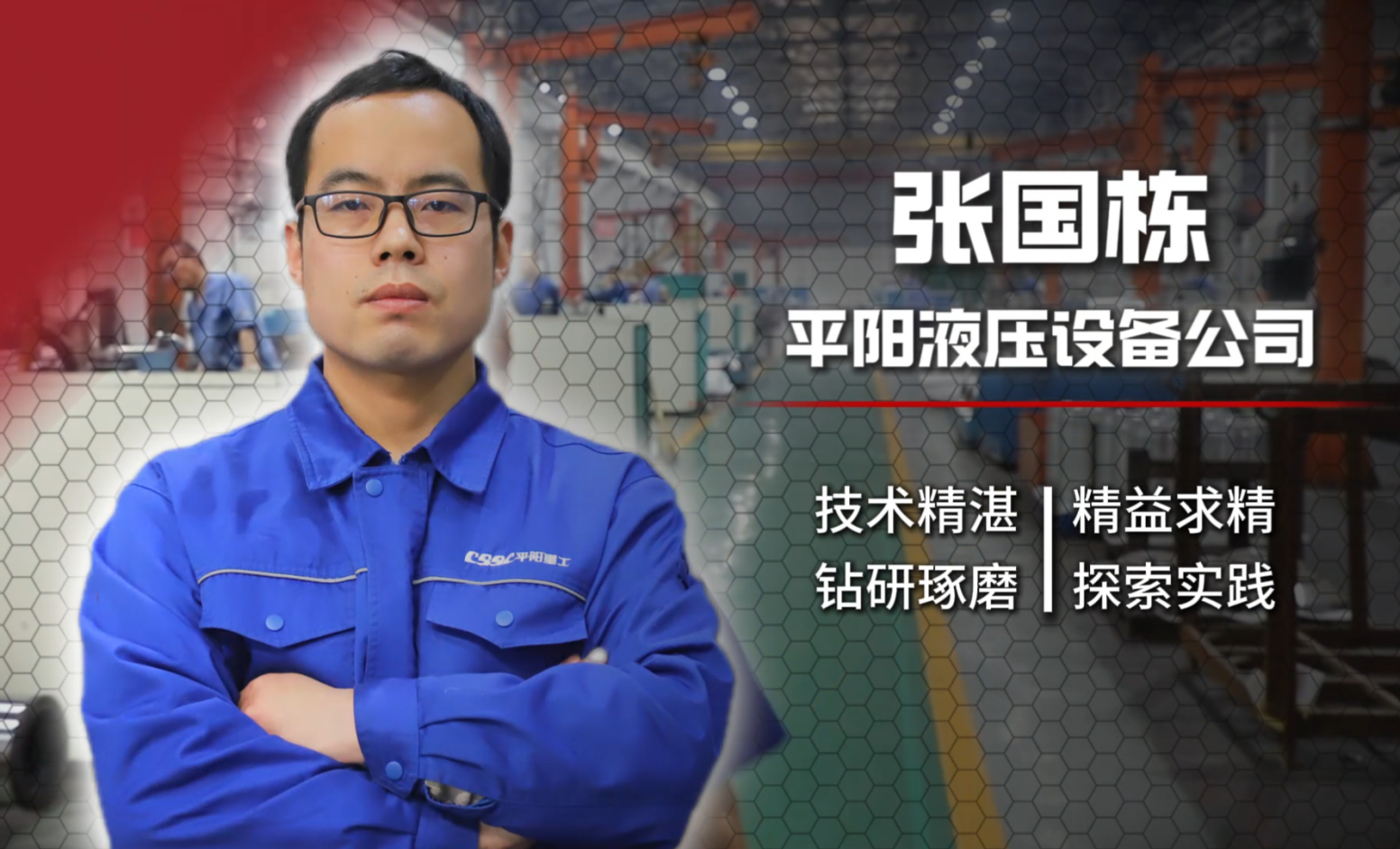 公司2024年度十大劳动模范
