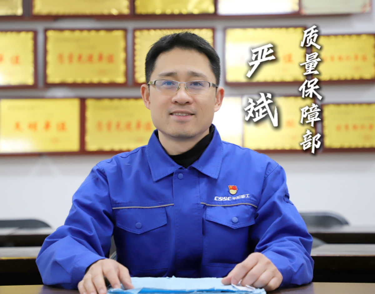 劳模故事丨严斌：质检线上的“硬核”守护者