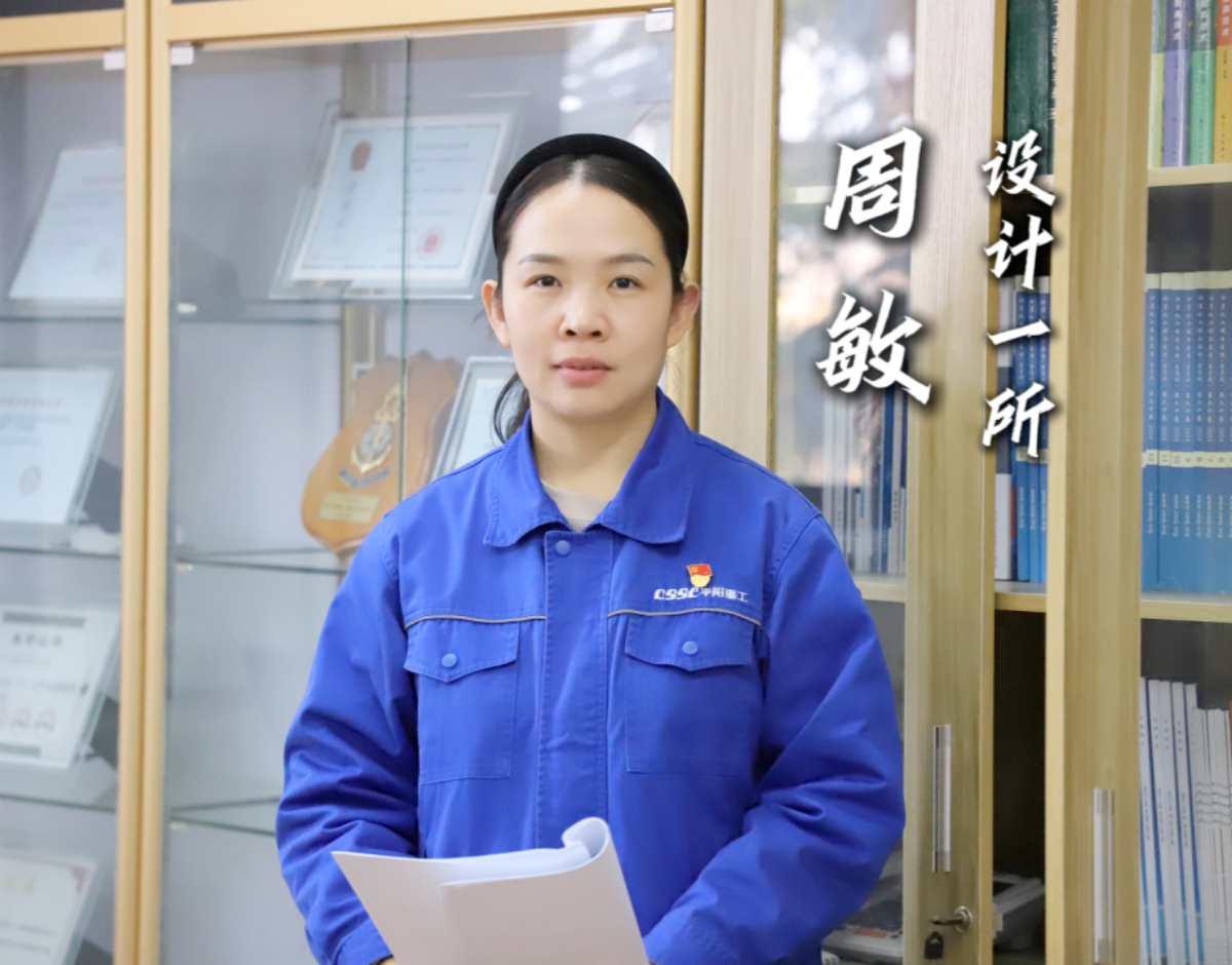劳模故事丨周敏：点亮平阳技术之光
