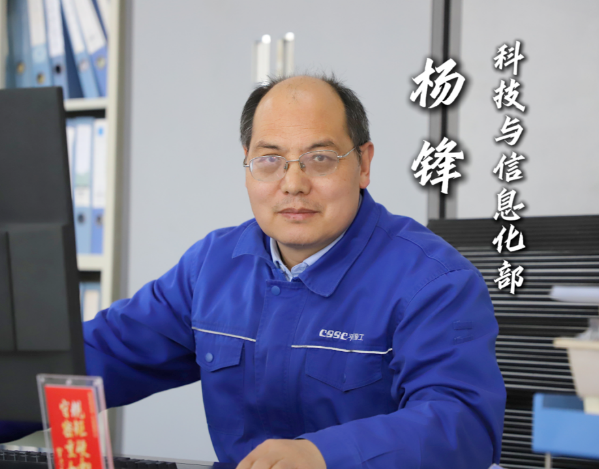 劳模故事丨杨锋：热爱不设限 练就工艺“多面手”